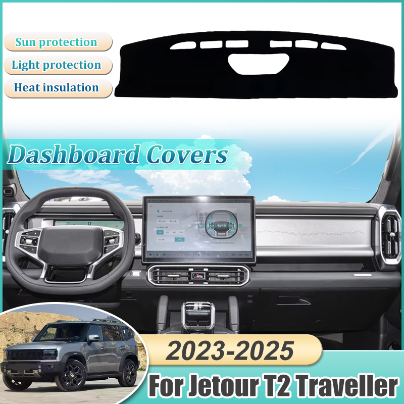 Travel Accessories Plane - แผ่นปิดคอนโซลหน้ารถยนต์สำหรับ Jetour T2 Traveller ปี 2023