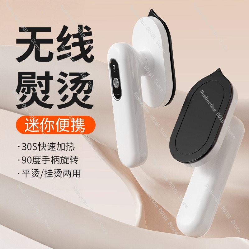 เตารีดพกพาขนาดเล็กไร้สาย เตารี - Mini Iron Travel บทวิจารณ์และราคา